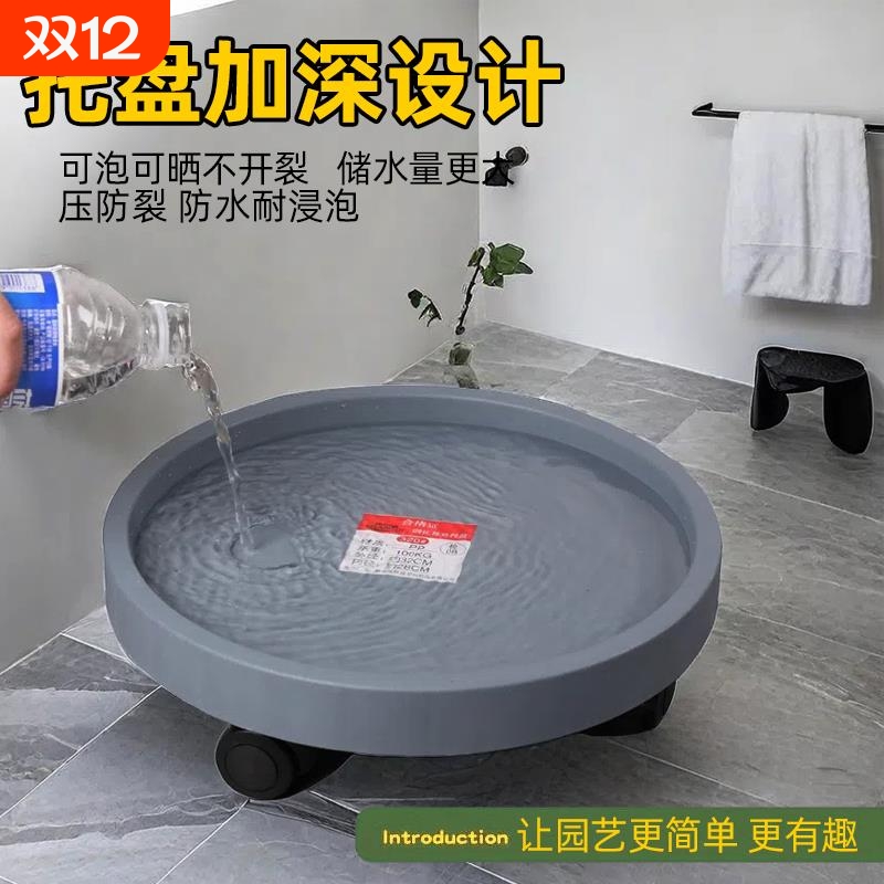 【园艺师推荐】植物移动花盆托盘