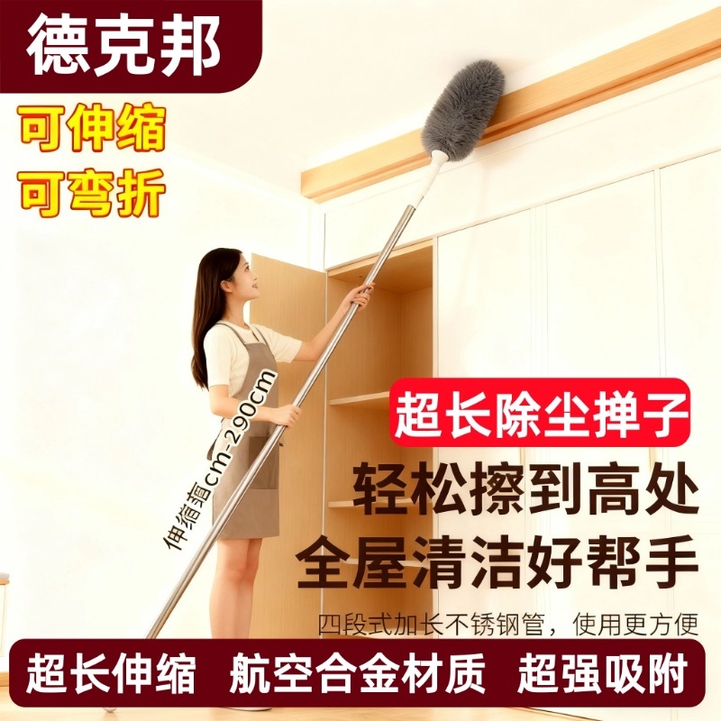 【免费试用】静电除尘鸡毛掸子