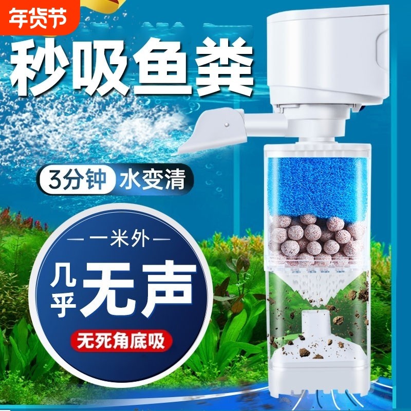 鱼缸过滤制氧一体机超静音免换水三合一增氧气泵净水循环系统内置,宠物/宠物食品及用品,过滤设备,淘宝优惠券,粉丝福利购,淘宝优惠卷