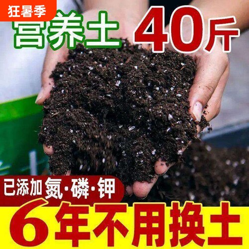 营养土花土土壤种植土养花专用通用型植物泥土盆栽多肉土家用种菜