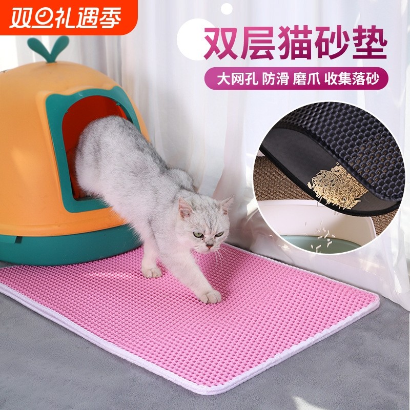 猫砂垫双层升级加厚过滤防带出可水洗超大号宠物猫砂盆垫猫咪用品