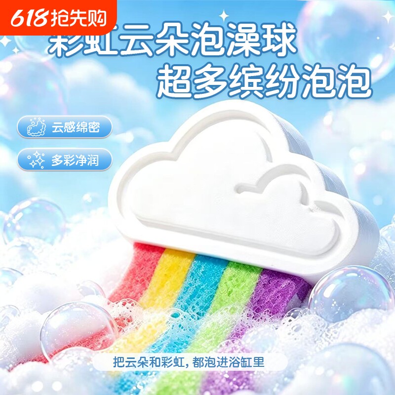 舒浴兰彩虹云朵精油泡澡球 110g浴盐球超多泡泡 酒店家用香氛浴