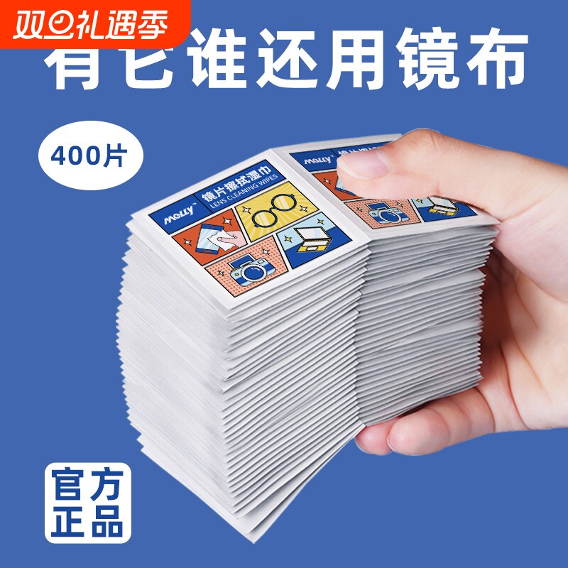 德国防雾擦式纸巾眼镜清洁湿巾一次性眼睛布高档镜片屏幕专用镜头