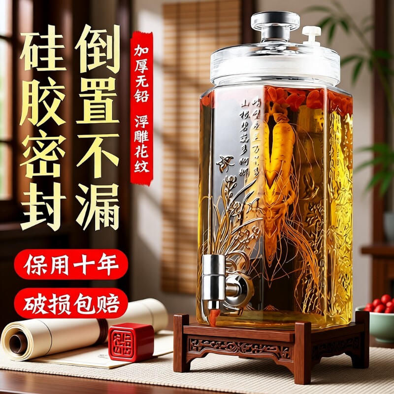 泡酒玻璃瓶10斤密封高档容器药酒罐酒坛子带龙头专用酒瓶存酒白酒