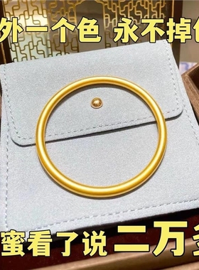 传承古法手镯越南沙金手镯不掉色仿真婚礼鎏金手镯磨砂手环素圈