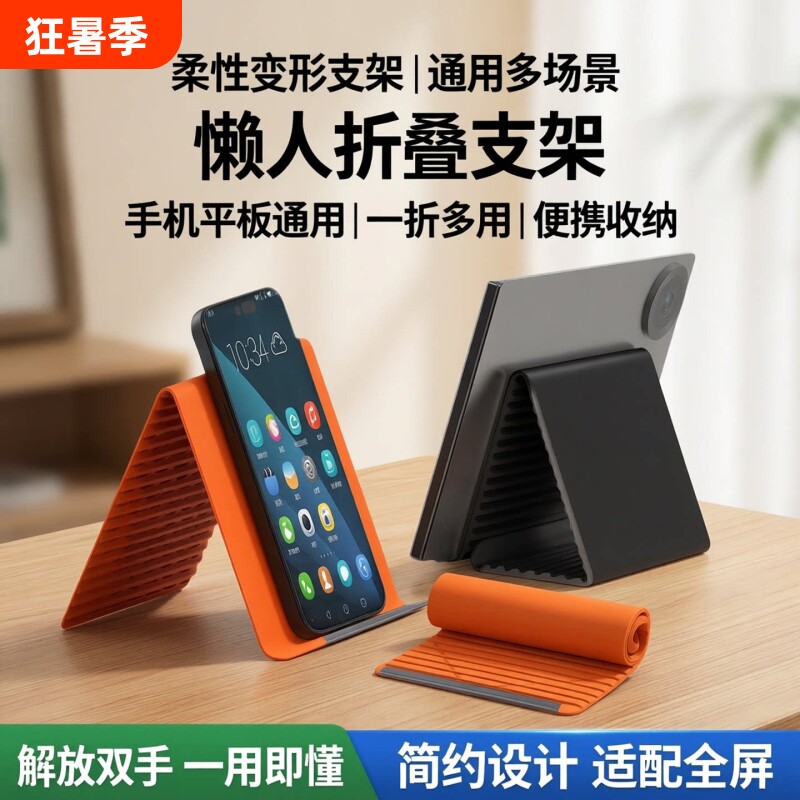 柔性折叠手机硅胶支架平板笔记本通用架百变创意变形懒人便携桌面落地随意弯折支撑防滑