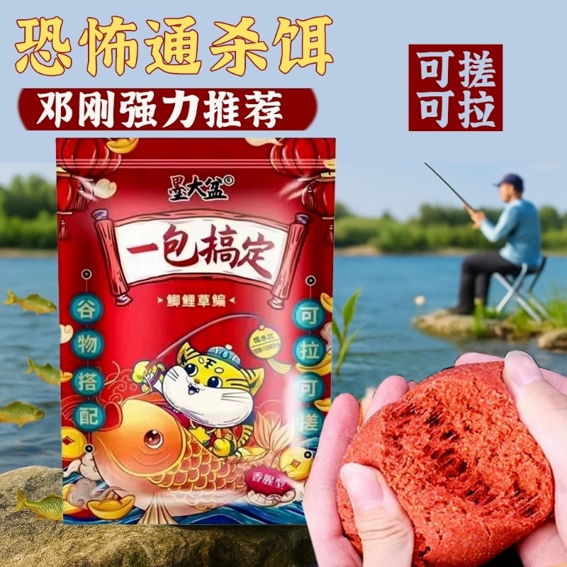 邓刚一包搞定钓鱼野钓饵料钓鲫鱼鲤鱼草鱼鳊鱼青鱼专用通杀四季饵,户外/登山/野营/旅行用品,活饵/谷麦饵等饵料,淘宝优惠券,粉丝福利购,淘宝优惠卷