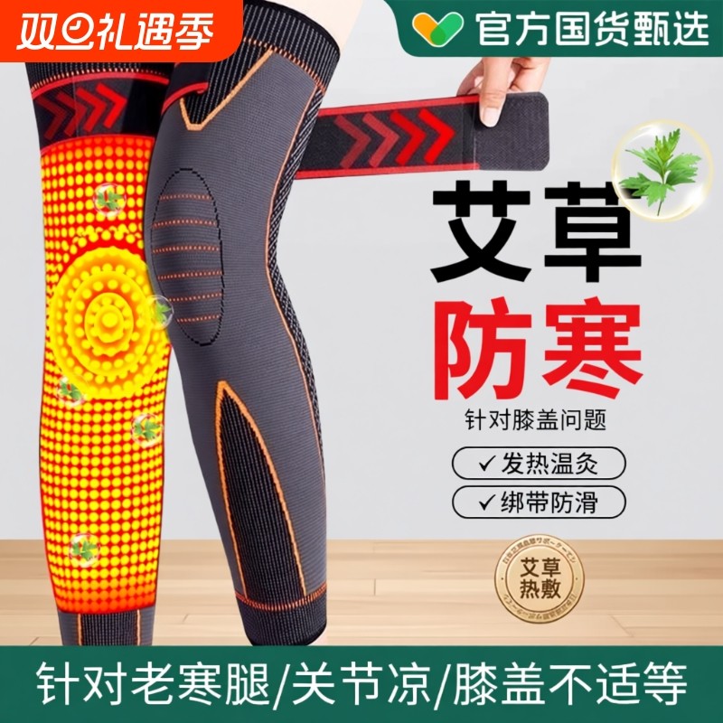 艾草护膝关节保暖防寒发热老寒腿老年人专用膝盖护腿长筒套保健
