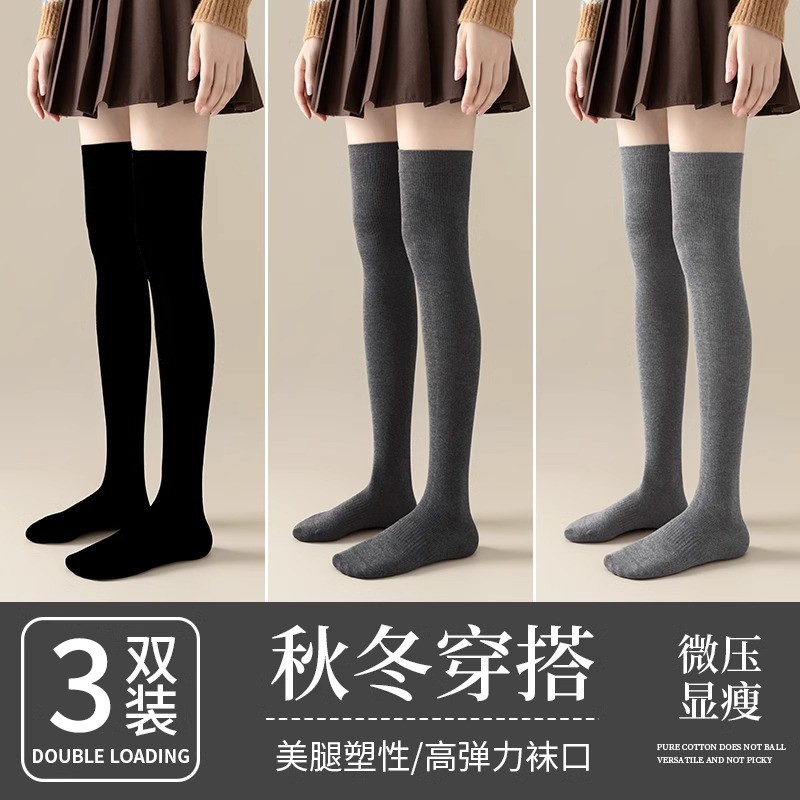 黑灰色过膝袜子女秋冬压力显瘦小腿袜日系jk大腿袜保暖无骨长筒袜,女士内衣/男士内衣/家居服,长筒袜,淘宝优惠券,粉丝福利购,淘宝优惠卷