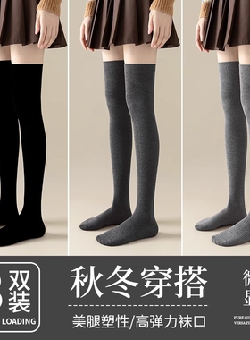 黑灰色过膝袜子女秋冬压力显瘦小腿袜日系jk大腿袜保暖无骨长筒袜