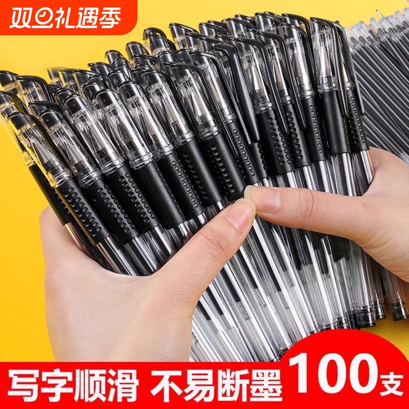中性笔圆珠笔黑笔0.5mm签字笔红笔蓝笔全针管学生考试专用碳素笔刷题笔欧标子弹头办公学习用品文具批发顺滑