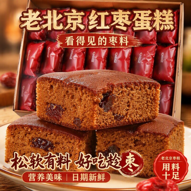 红枣面包整箱批发|超1万次加购图片