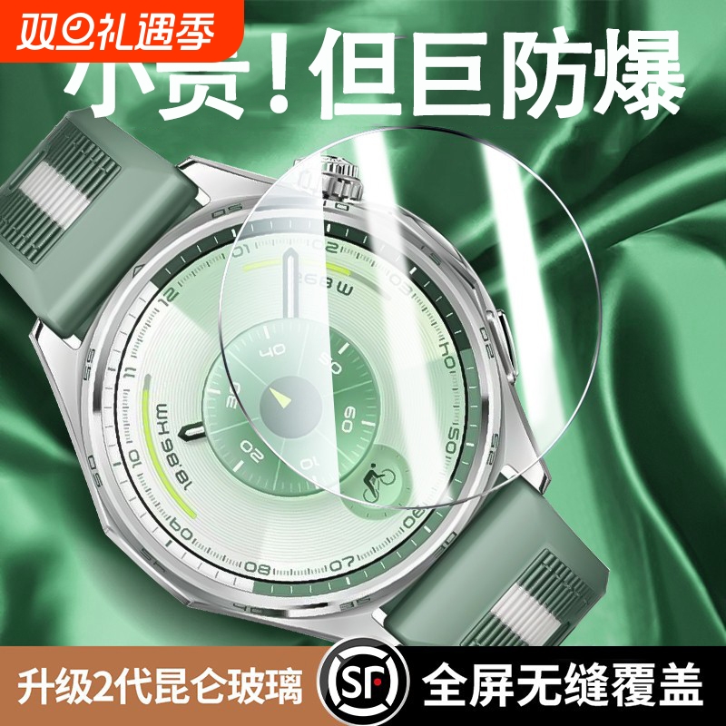 适用华为GT6手表超透秒贴保护膜