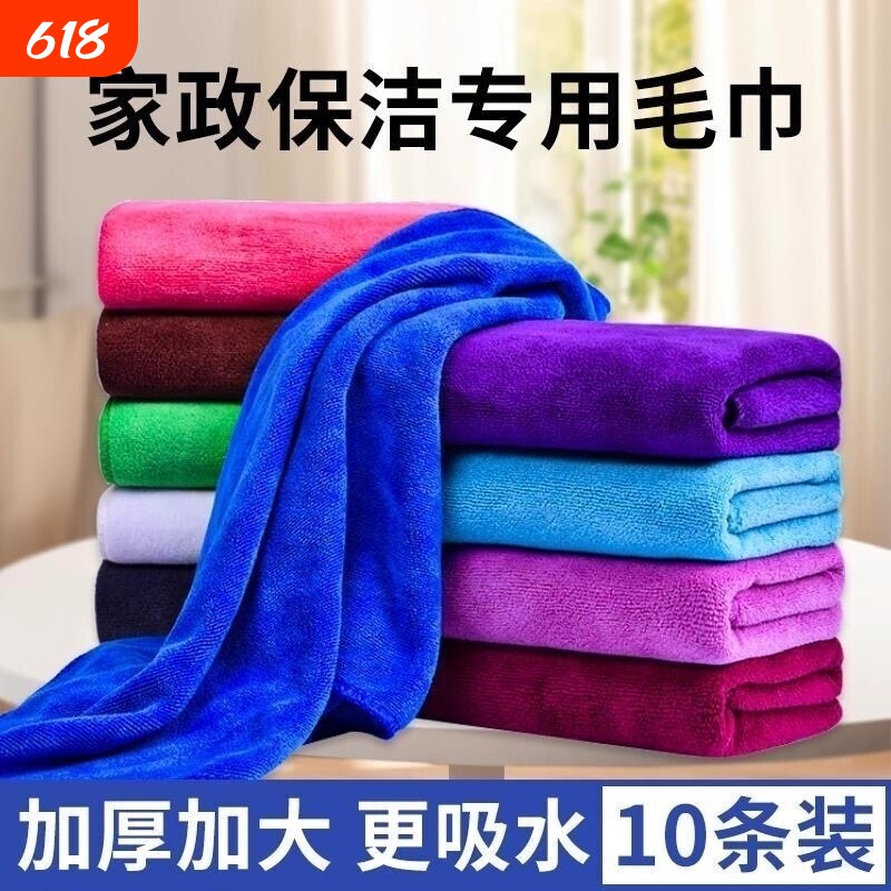 保洁抹布加厚吸水不掉毛拖地厨房专用毛巾家用家政家务清洁擦桌子