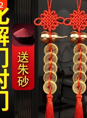 五帝钱葫芦挂件真品黄铜钱摆件化解入户门对门空心福禄五帝钱纯铜