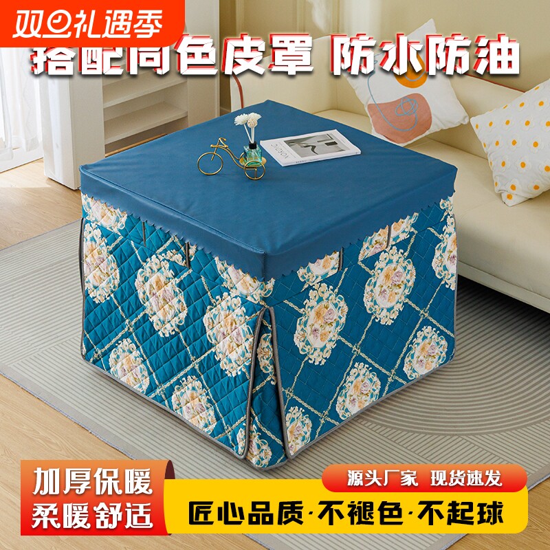 新款冬季电炉罩烤火桌子套被桌布罩加厚正方形取暖被天防水八片