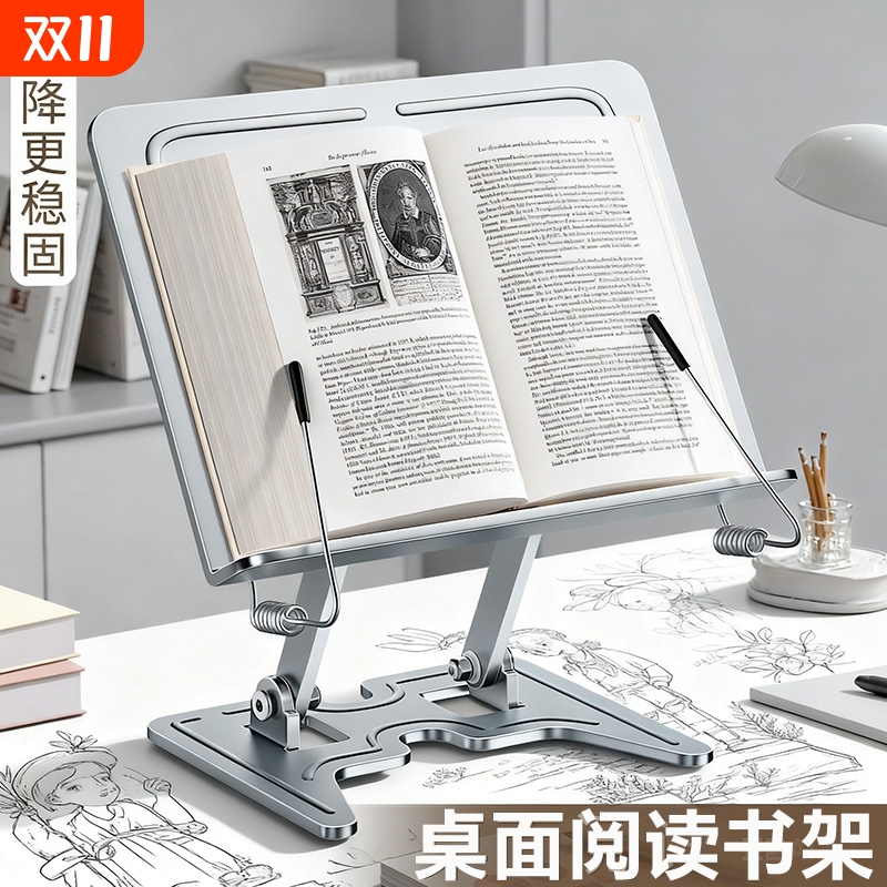 全金属阅读读书支架书架看书桌面阅读架书夹固定书本支架书立架多功能学习可伸缩升降支撑架床上儿童背书神器