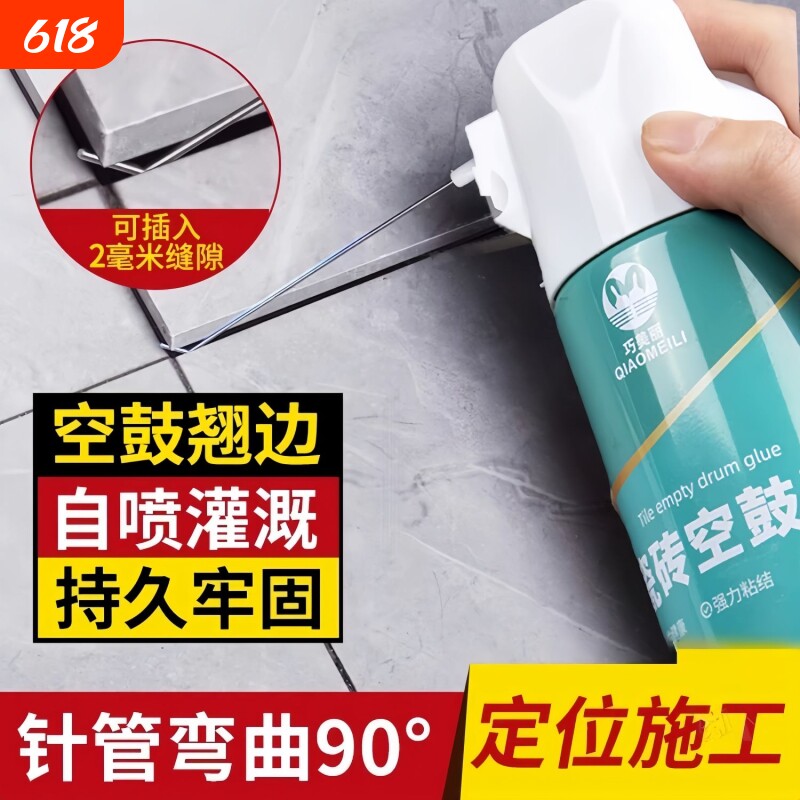 瓷砖空鼓专用胶修补剂瓷砖胶强力粘合剂修复地砖起翘注射填充脱落