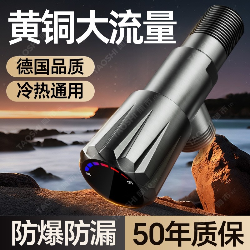 全铜角阀三角阀冷热水阀门开关4分水阀分水器加厚厨房加长水槽