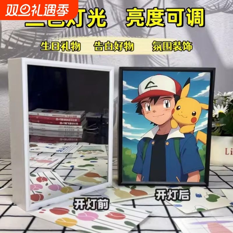 神奇宝贝照片小智火箭队灯光画装饰画礼物创意相框灯皮卡丘发光画