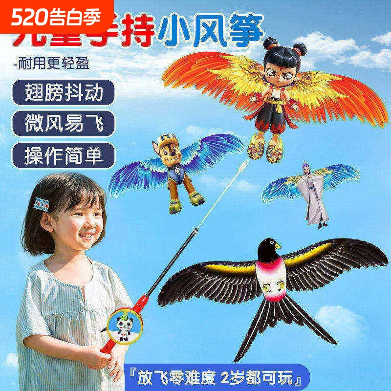 钓鱼竿小风筝微风易飞儿童小号手持2026新款动态专用迷你卡通燕子