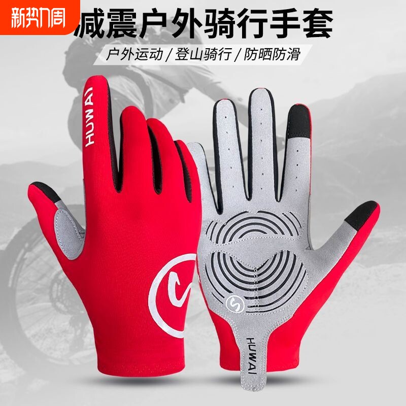 户外山地车骑行手套男女爬山夏季薄爬山健身运动减震硅胶防滑触屏