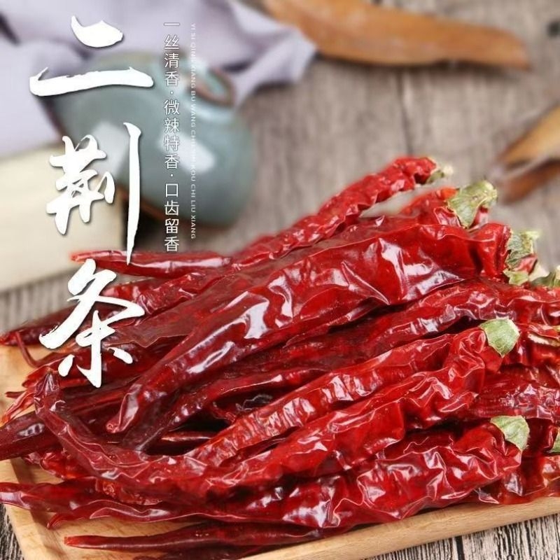 新二荆条干辣椒500克微辣特香正宗四川贵州农家磨粉切段家用商用