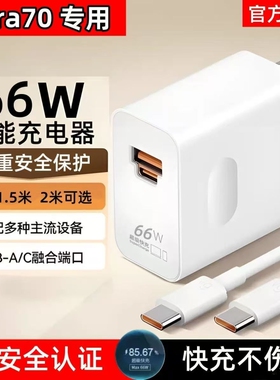 适用华为Mate60充电器66W/88W超级快充Mate60Pro手机充电头MATE60RSmate60E/GTS闪充Turbo正品套装大功率