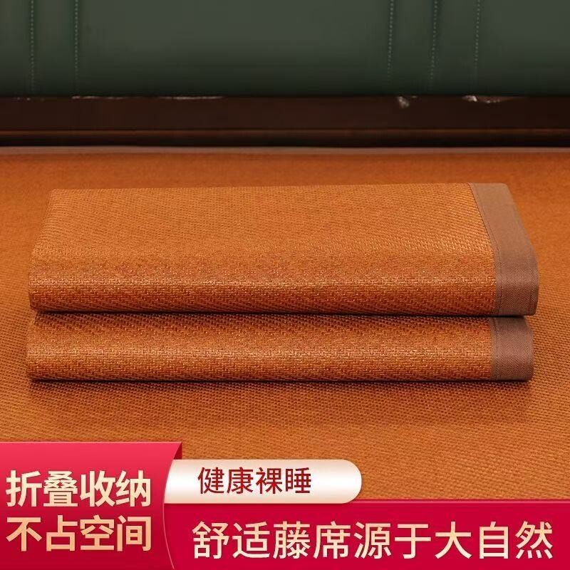 2026新款藤席凉丝席双面藤席加厚藤席凉席套件夏天学生宿舍单人席