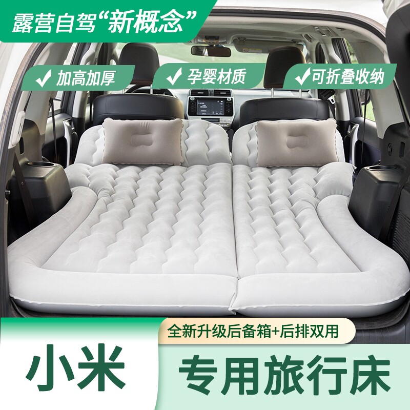 小米su7汽车车载充气床suv后排折叠气垫床yu7轿车专用旅行床