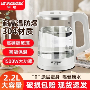 半球家用电热水壶304不锈钢大容量智能保温一体玻璃烧水壶养生壶
