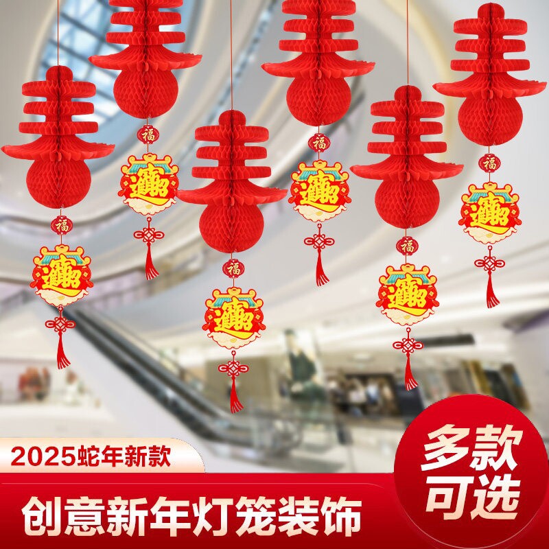 大红灯笼红灯笼塑纸灯笼2026春节喜庆装饰灯笼新款办公室年货蜂窝