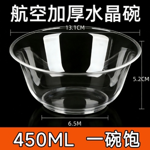 一次性硬质航空碗加厚甜品碗耐高温火锅碗食品级家用聚餐塑料饭碗