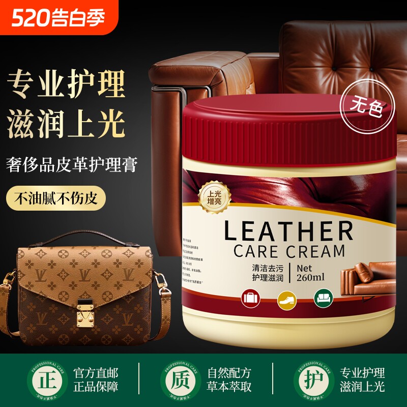 真皮沙发保养油皮革清洁护理剂皮包皮具去污膏皮沙发清洗神器皮衣