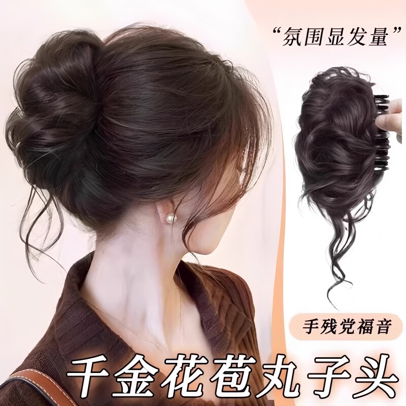 丸子头假发抓夹发夹千金花苞头盘发神器发网颅顶蓬松饱满后脑勺
