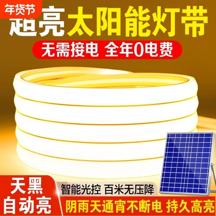 2025新款室外太阳能灯带超亮防水庭院小彩灯led阳台户外装饰灯条