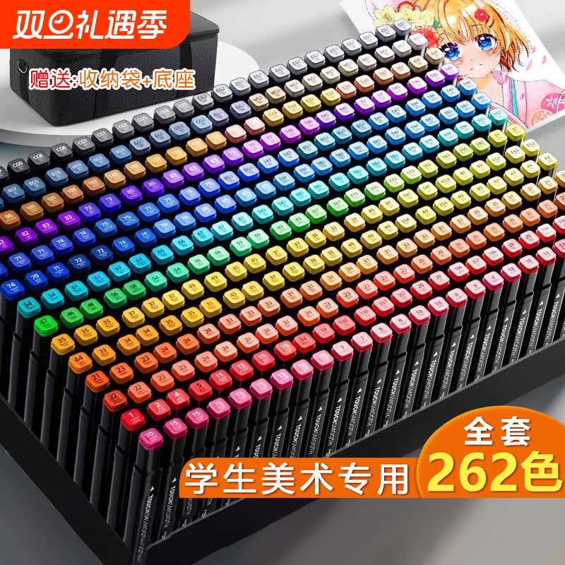 touch马克笔美术专用初中生油性双头绘画笔儿童无毒可叠色小学生水彩笔套装开学48/60/80色动漫彩色笔不褪色 - 封面