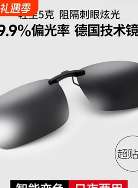 偏光墨镜夹片近视钓鱼驾驶眼镜夹片式太阳镜男女开车专用防紫外线