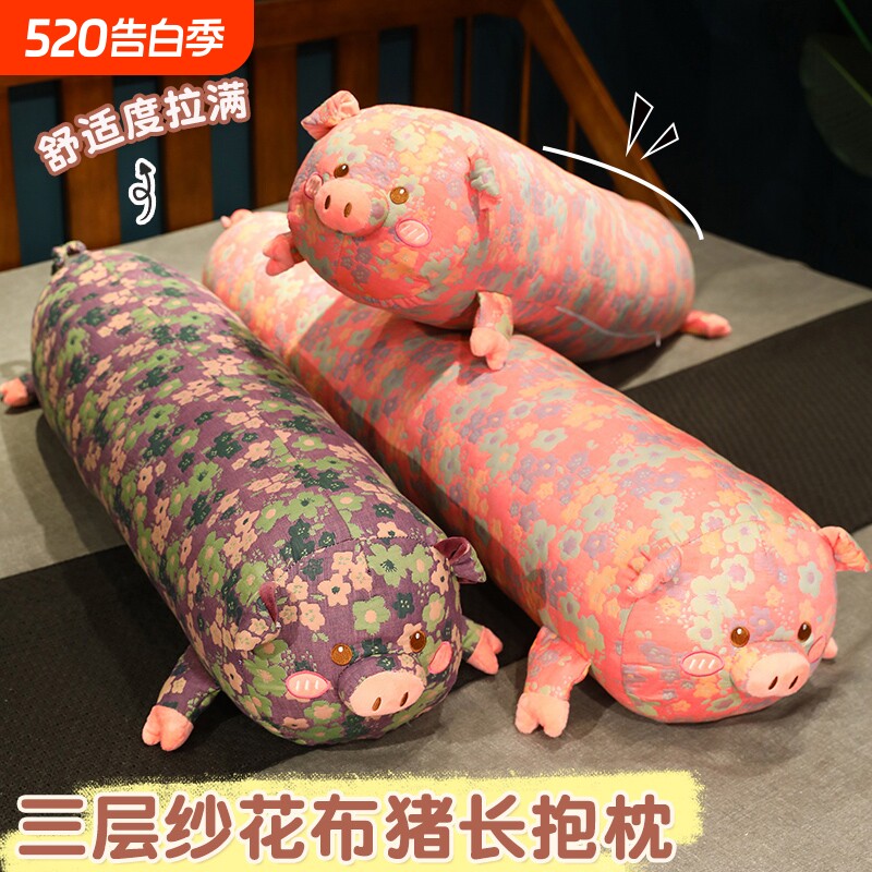 三层纱猪猪长条枕抱枕睡觉夹腿女生床上孕妇枕靠枕侧睡床头大枕头