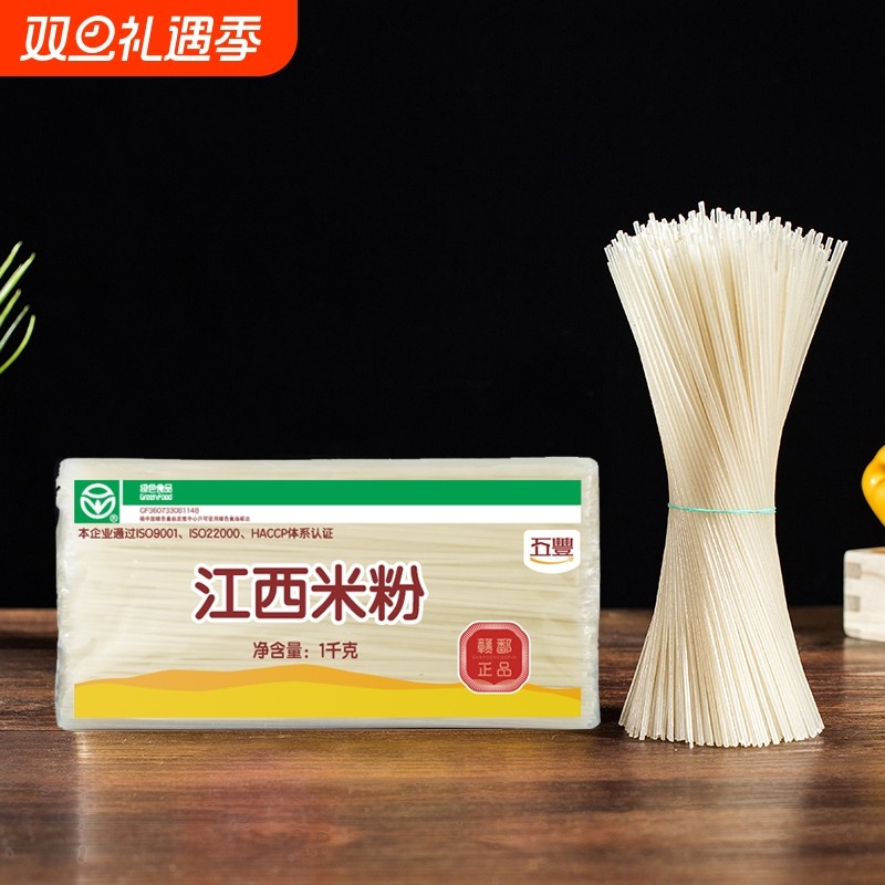 五丰江西米粉粉丝2斤螺蛳粉过桥米线桂林米粉纯大米炒粉河粉华润