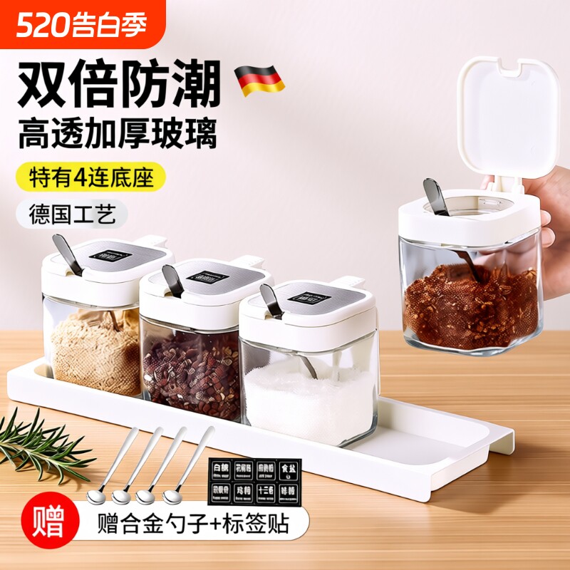 玻璃调料盒套装厨房家用分装瓶密封防潮调味瓶盐罐油壶收纳组合装