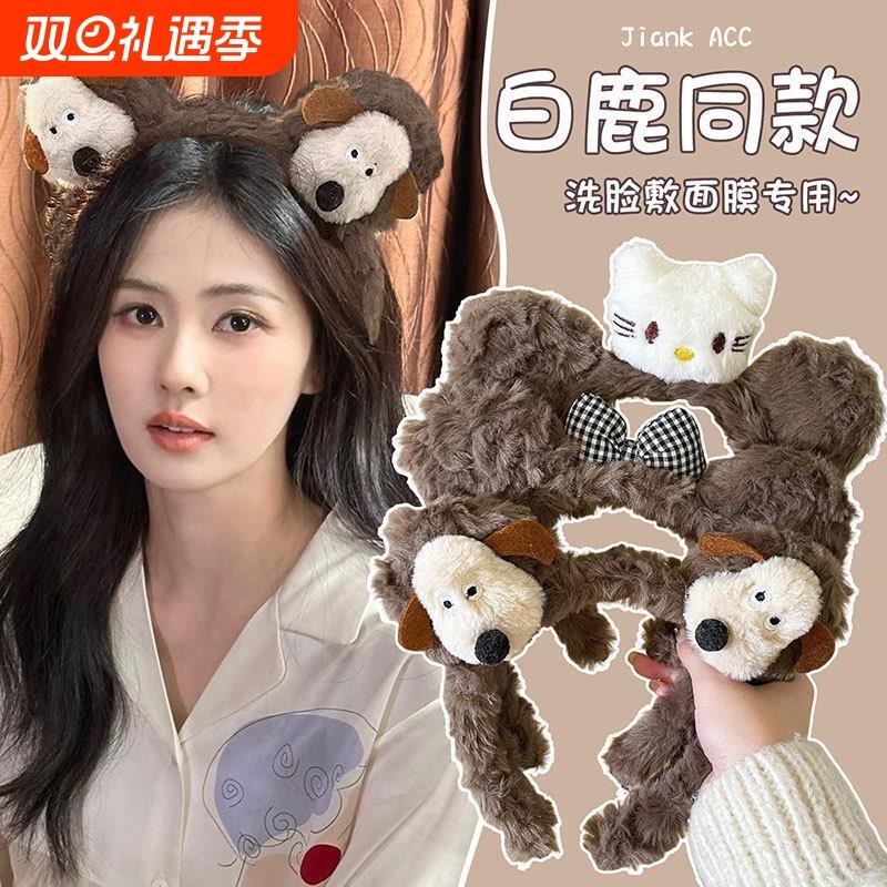 洗脸头箍可爱豹纹猫咪居家少女化妆敷面膜压发发箍氛围感发卡头饰