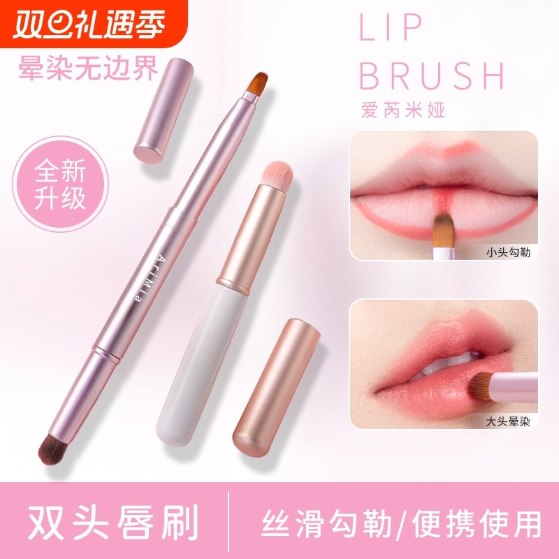 AriMia双头唇刷口红刷伸缩便携唇线笔涂带硅胶盖刷子专业化妆晕