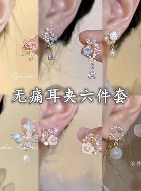 「蔷薇之名」花朵粉色耳夹无耳洞女甜美小巧气质无耳洞蚊香盘耳夹