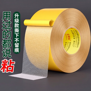 网格双面布基胶带高粘无痕墙面透明胶布防水双面胶纸不留痕固定