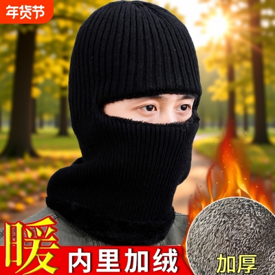 帽子男士冬季骑车防风帽女针织帽