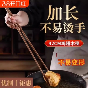 长筷子油炸耐高温鸡翅木火锅筷加长筷厨房专用油锅捞面特长红檀木