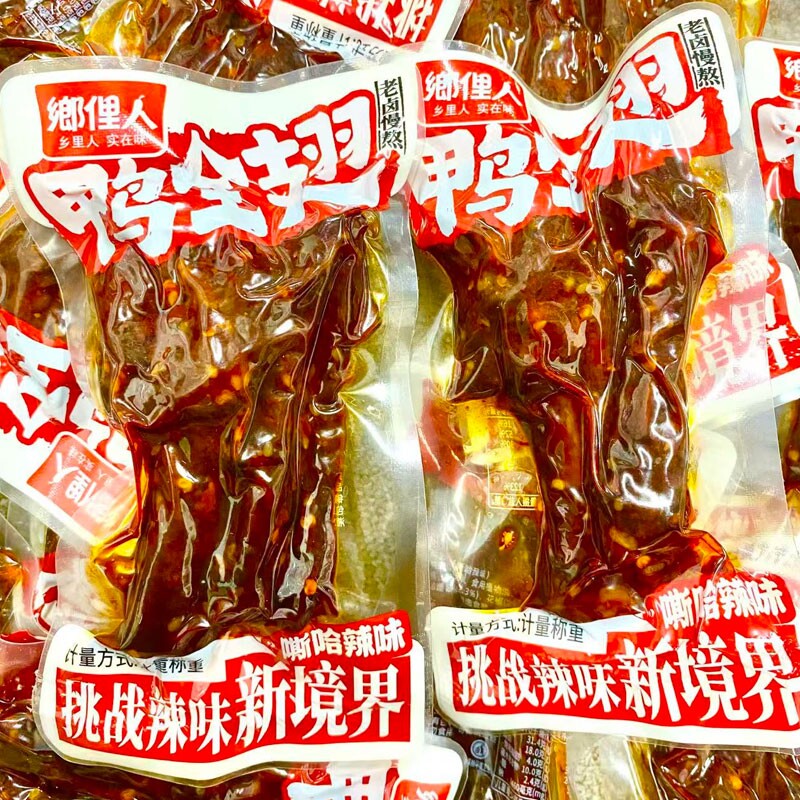 鸭翅鸭全翅湖南特产香辣解馋追剧夜宵卤味下酒菜休闲小零食辣味