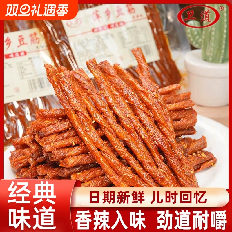 江西特产萍乡老式手工豆筋辣条麻辣味零食8090后怀旧休闲食品经典