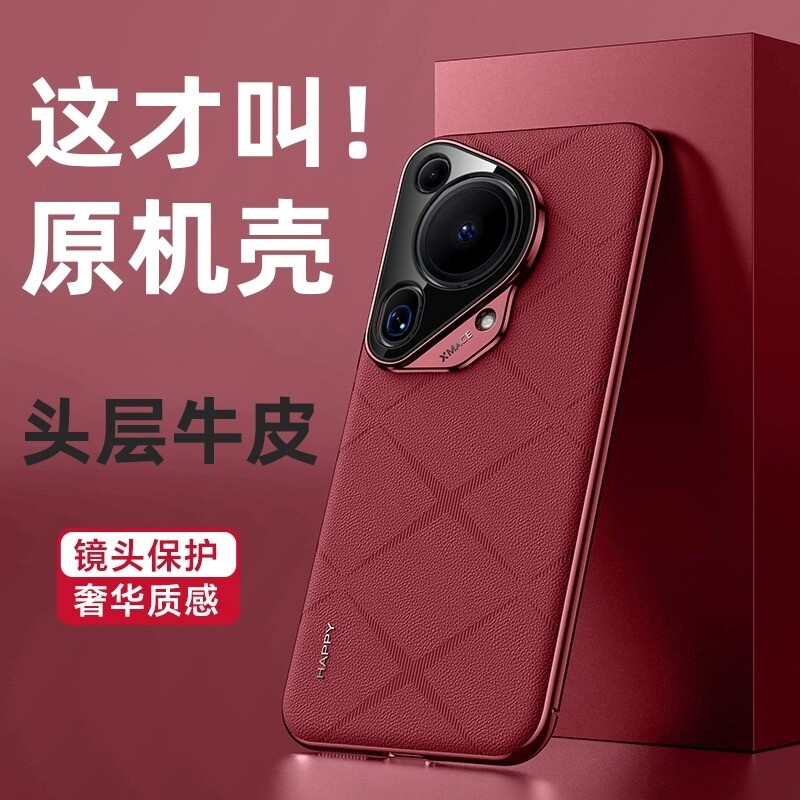 适用华为Pura70Pro意大利真皮工艺手机壳Pura70Ultra防摔pura70镜头加高全包保护皮套抗指纹潮流男女款